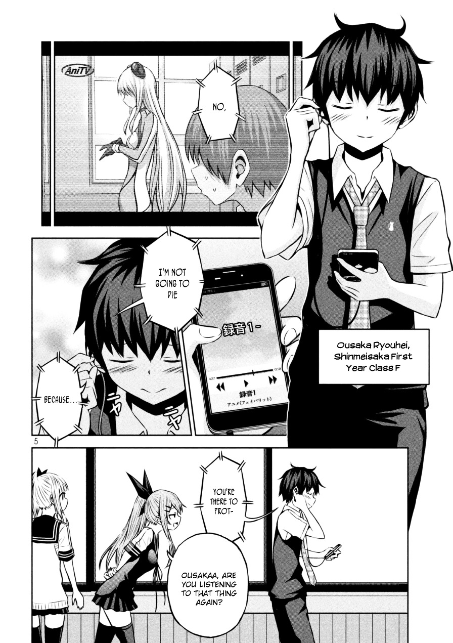 Chikotan, Kowareru Chapter 1 page 5 - Chapter 1 : I want To Hear The Loner Girl's Voice!