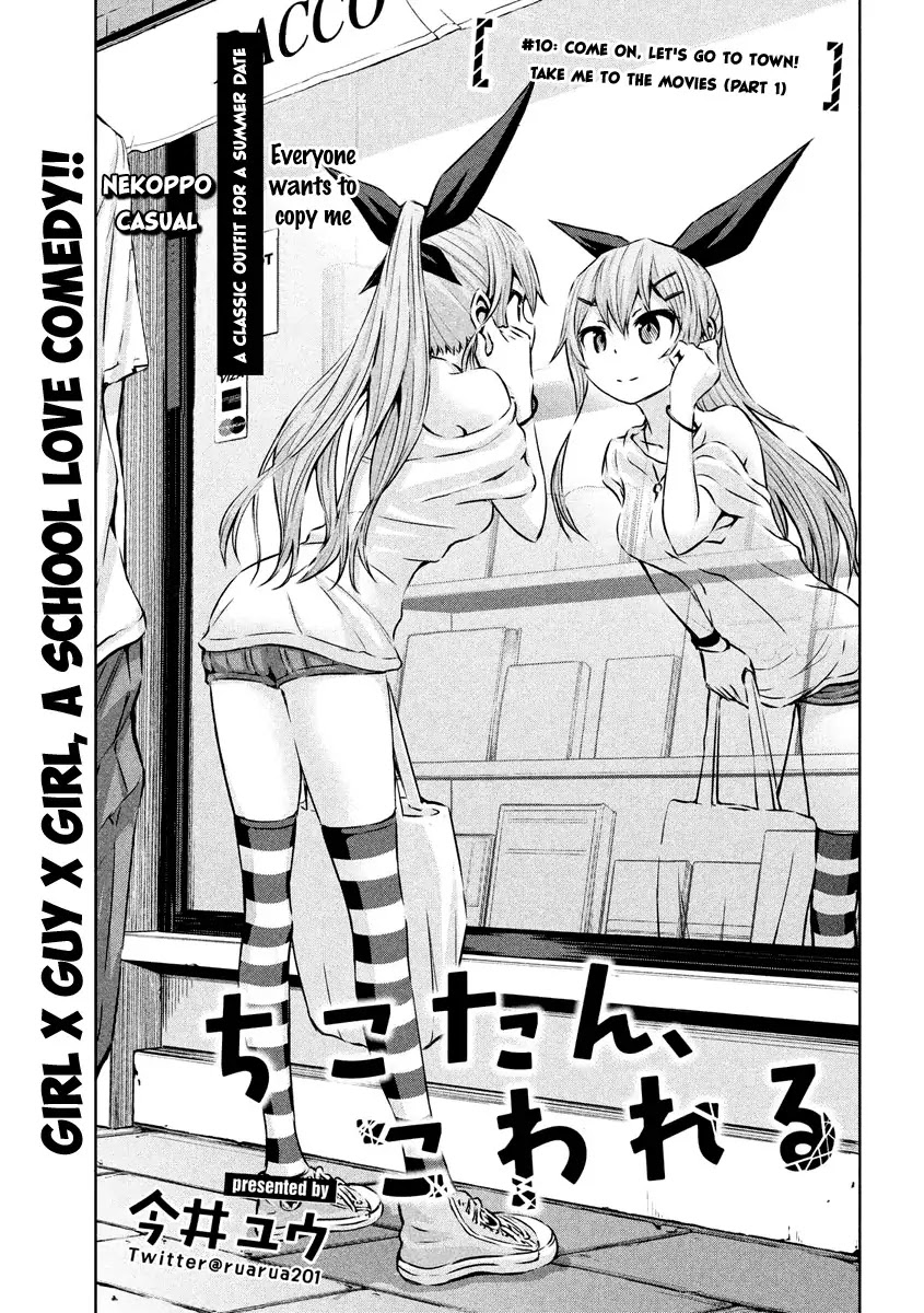 Chikotan, Kowareru Chapter 10 page 2 - Chapter 10: Come on, let's go to town! Take me to the movies (Part 1)