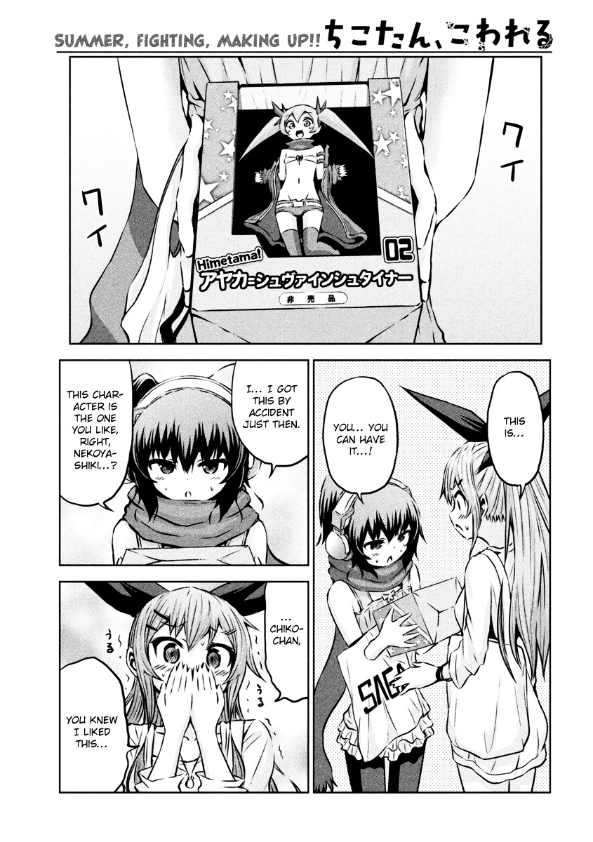 Chikotan, Kowareru Chapter 11 page 9 - Chapter 11 : Come on. Let's go to town! take me to the movies (Part 2)
