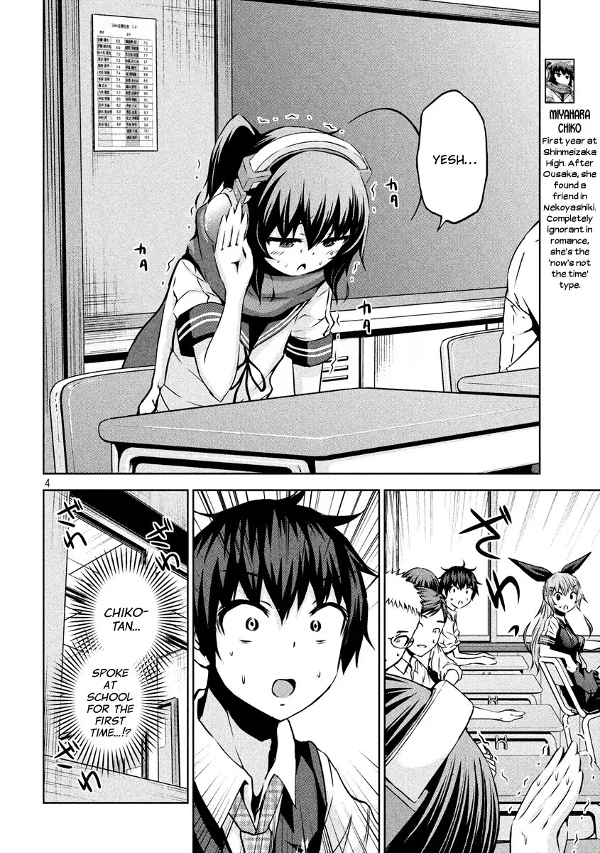 Chikotan, Kowareru Chapter 12 page 4 - Chapter 12: Chiko-tan breaks down!? And the stealthily approaching shadow...!