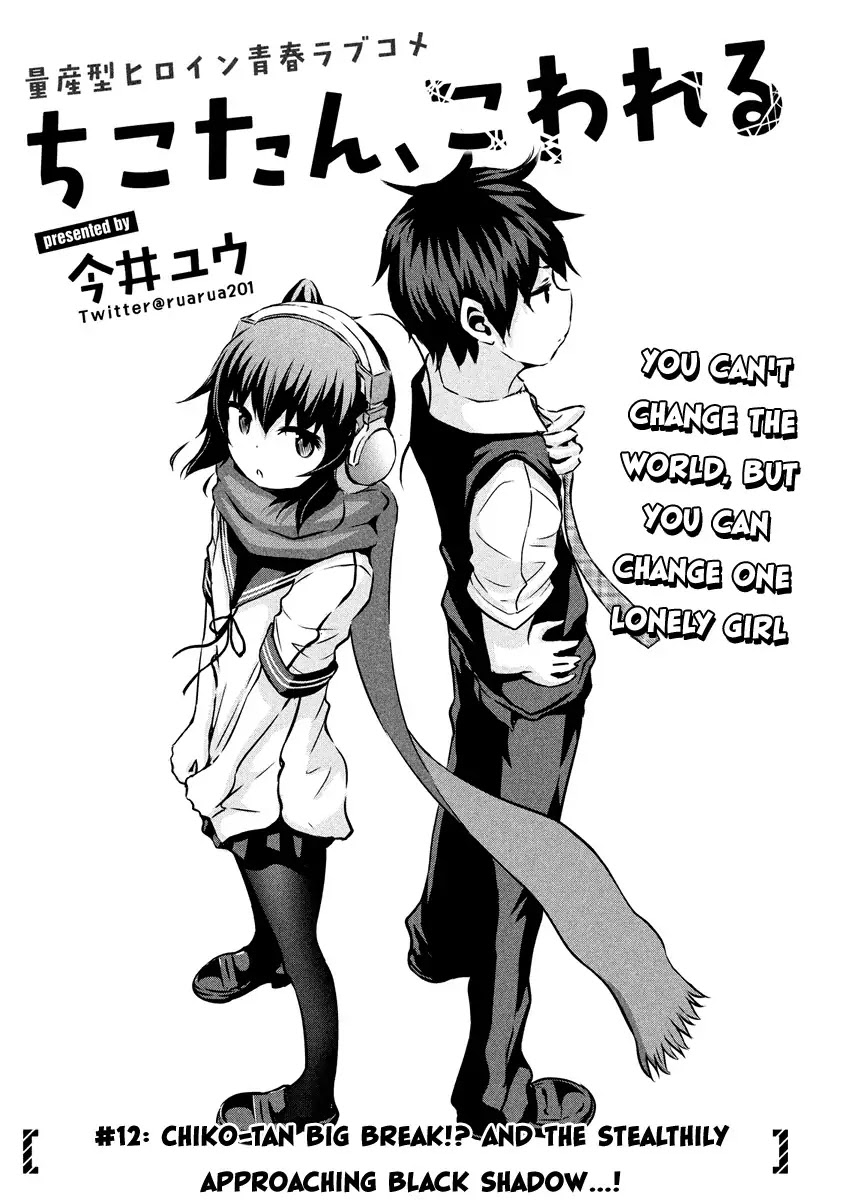 Chikotan, Kowareru Chapter 12 page 5 - Chapter 12: Chiko-tan breaks down!? And the stealthily approaching shadow...!