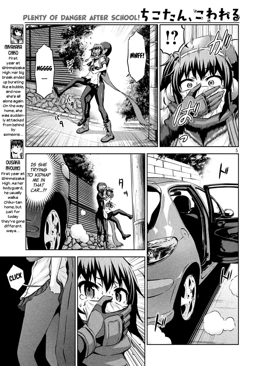 Chikotan, Kowareru Chapter 13 page 5 - Chapter 13: Believe it or not! A rubber suited woman~ Chiko-tan's electrifying counter~