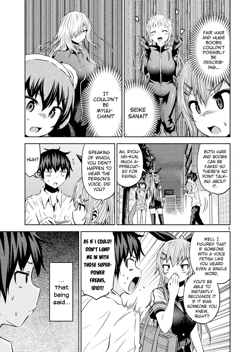 Chikotan, Kowareru Chapter 16 page 10 - Chapter 16