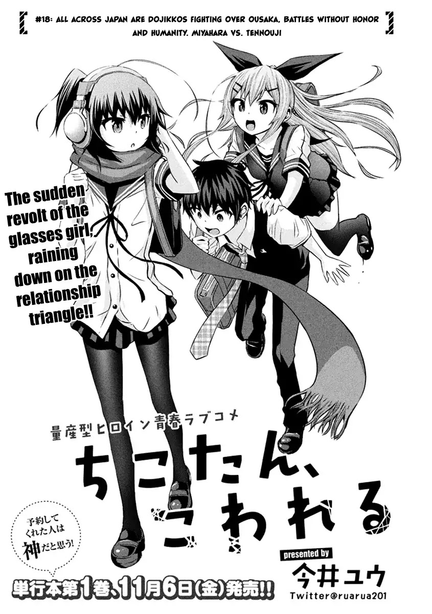Chikotan, Kowareru Chapter 18 page 10 - Chapter 18