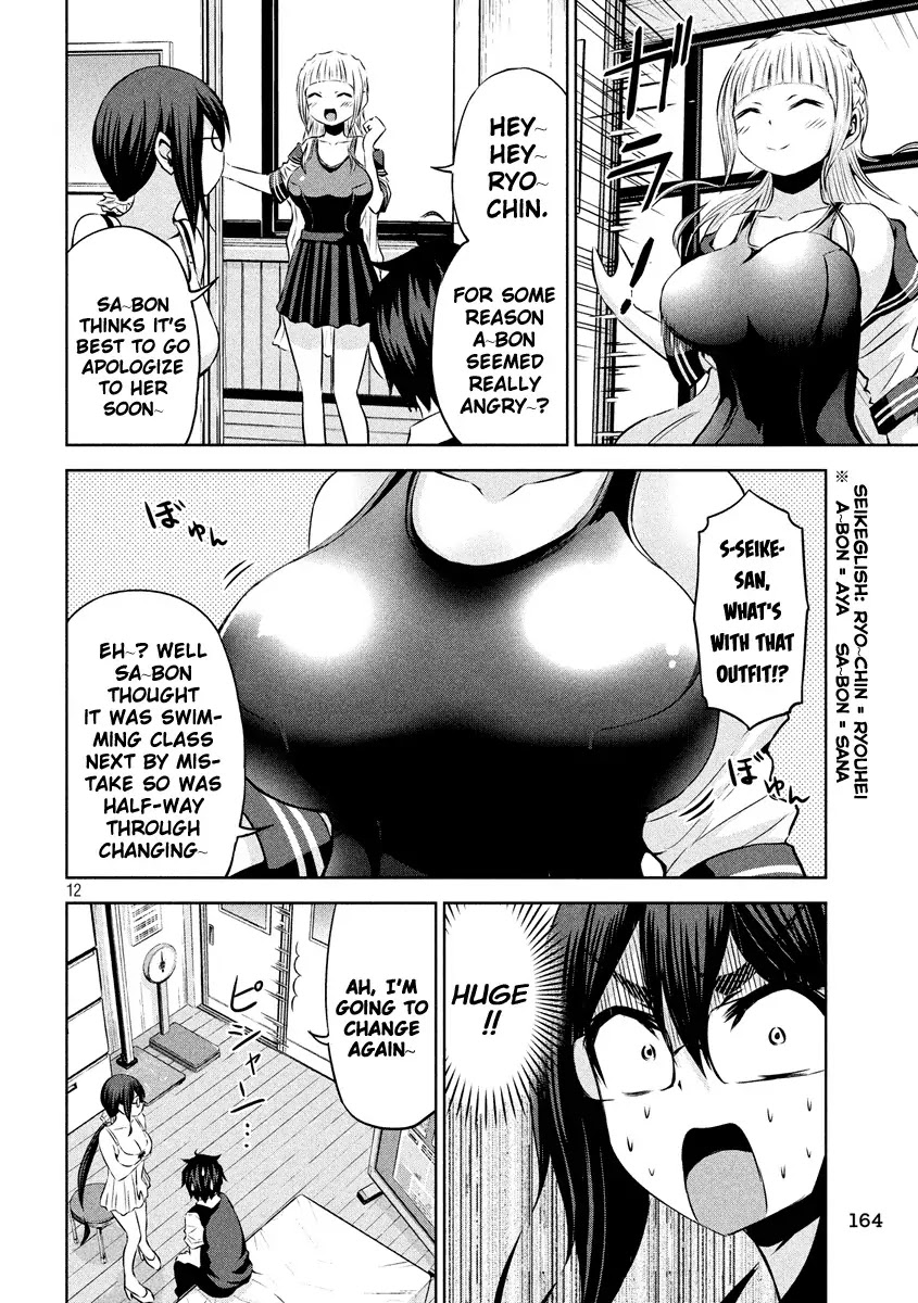 Chikotan, Kowareru Chapter 19 page 13 - Chapter 19