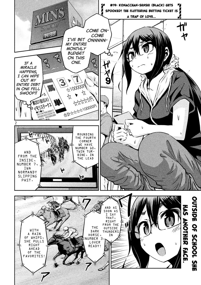 Chikotan, Kowareru Chapter 19 page 3 - Chapter 19