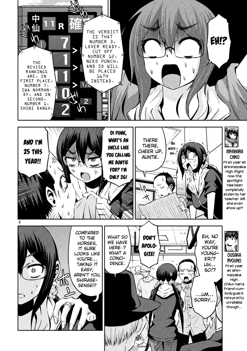 Chikotan, Kowareru Chapter 19 page 5 - Chapter 19