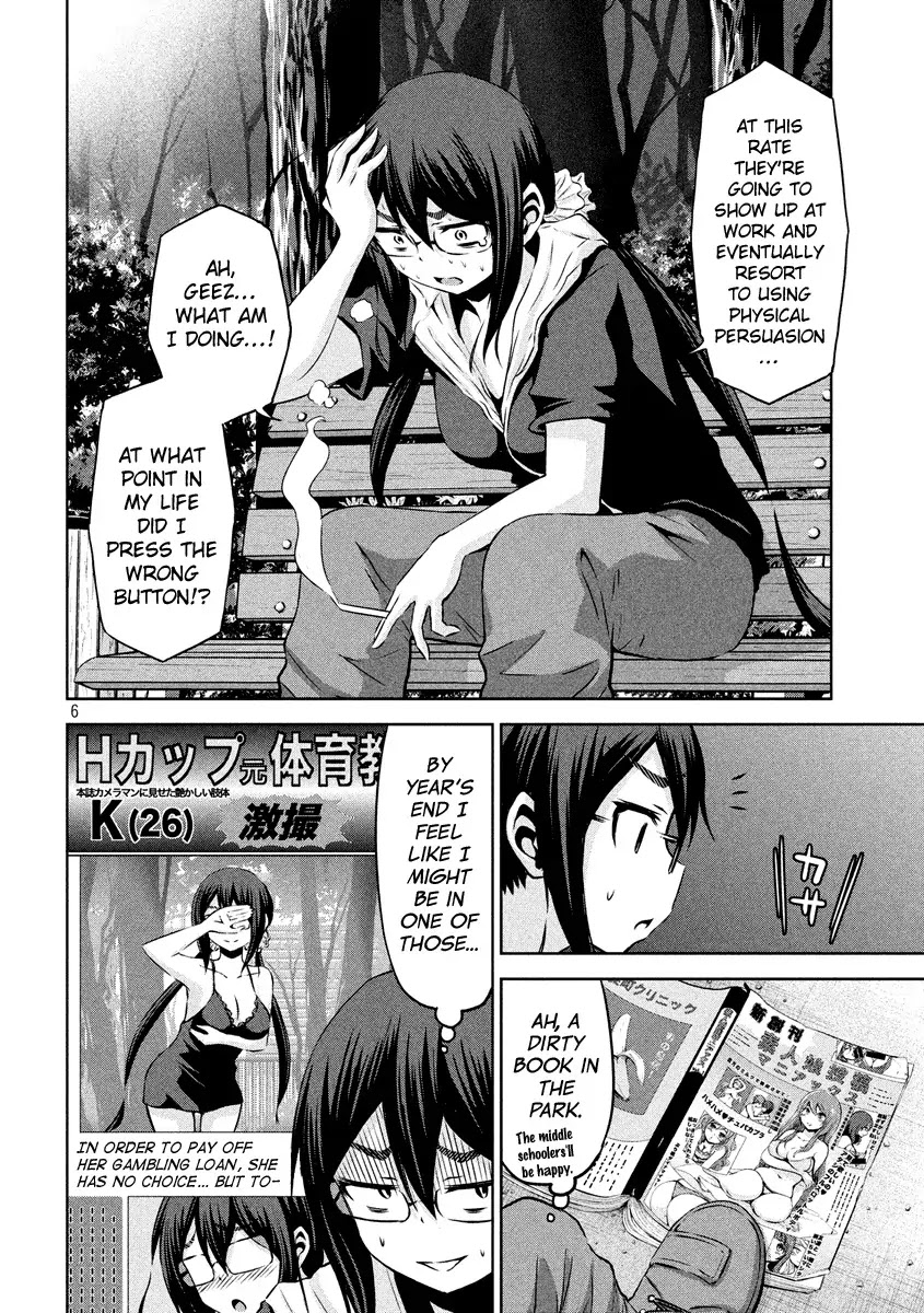 Chikotan, Kowareru Chapter 19 page 7 - Chapter 19