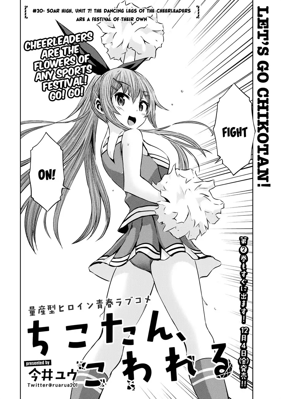 Chikotan, Kowareru Chapter 20 page 3 - Chapter 20
