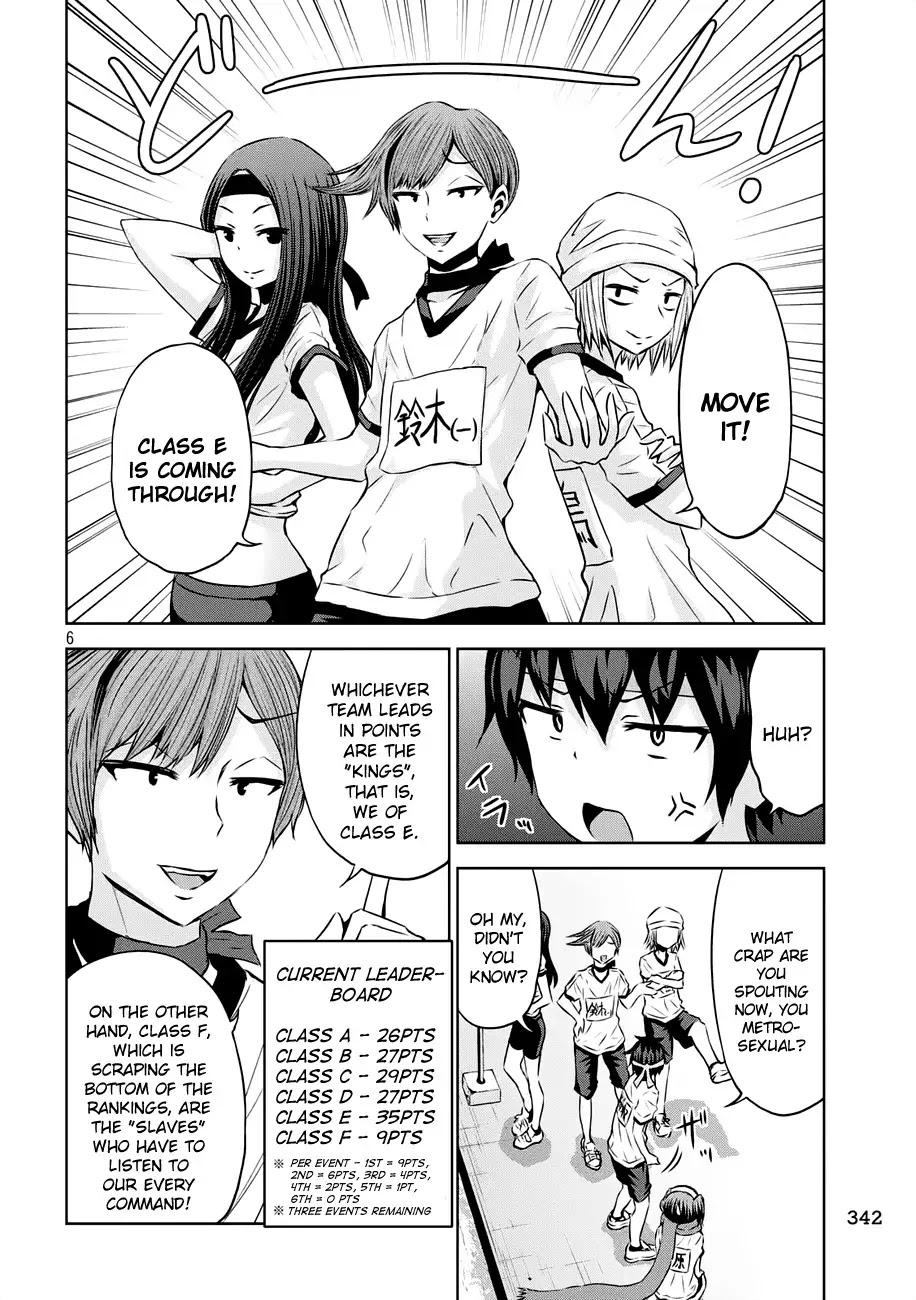 Chikotan, Kowareru Chapter 20 page 7 - Chapter 20