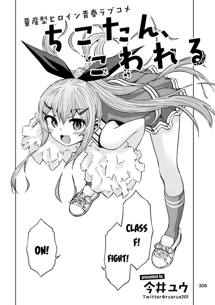 Chikotan, Kowareru Chapter 21 page 5 - Chapter 21