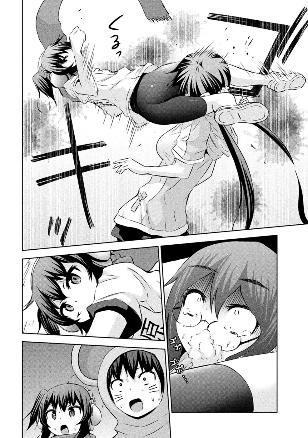 Chikotan, Kowareru Chapter 22 page 18 - Chapter 22