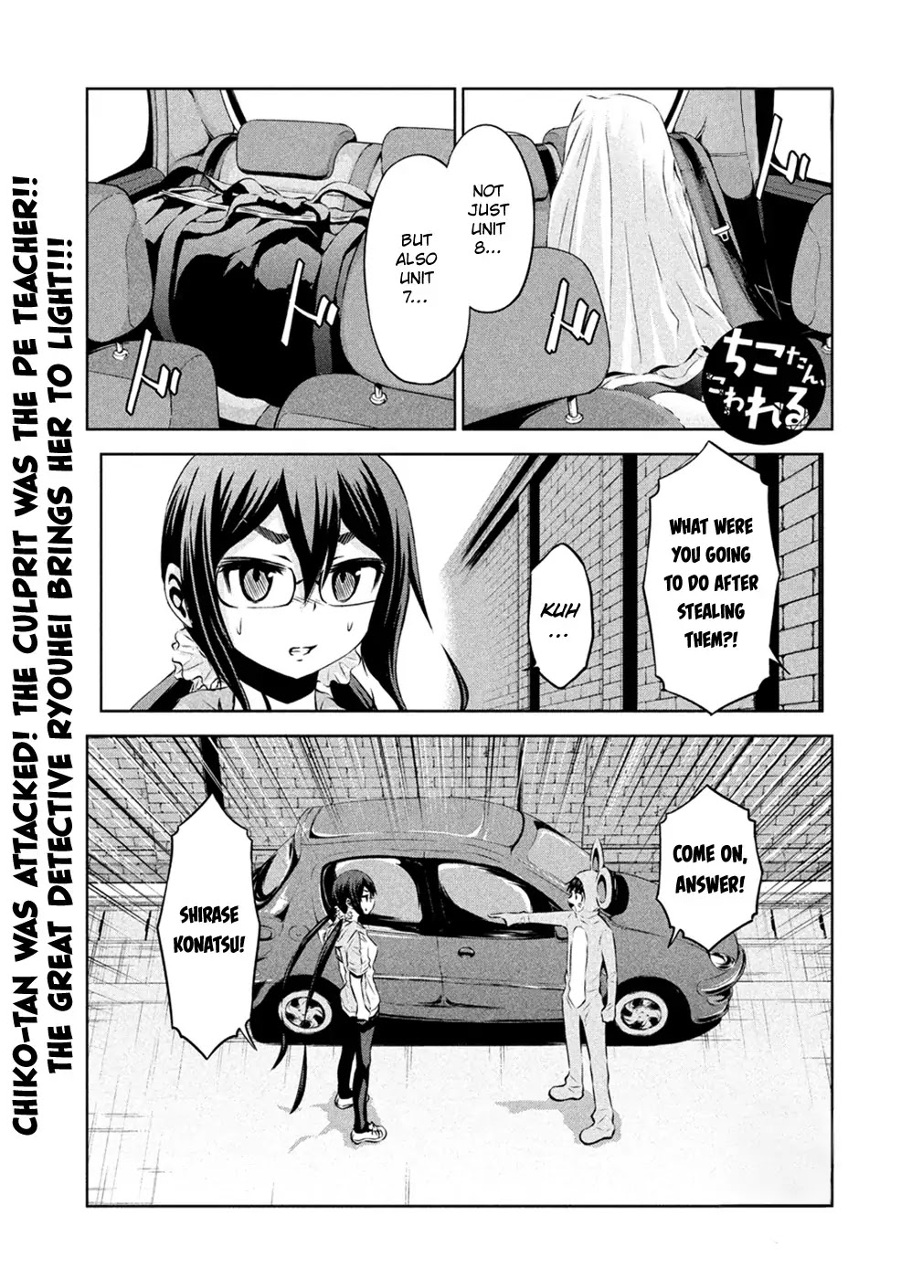 Chikotan, Kowareru Chapter 22 page 3 - Chapter 22