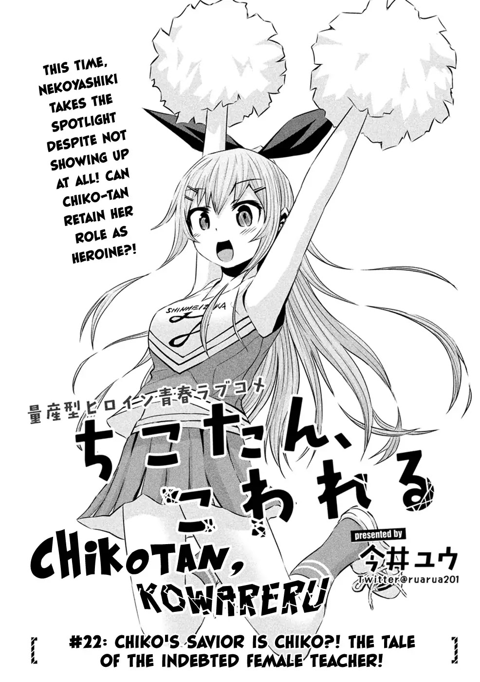 Chikotan, Kowareru Chapter 22 page 4 - Chapter 22