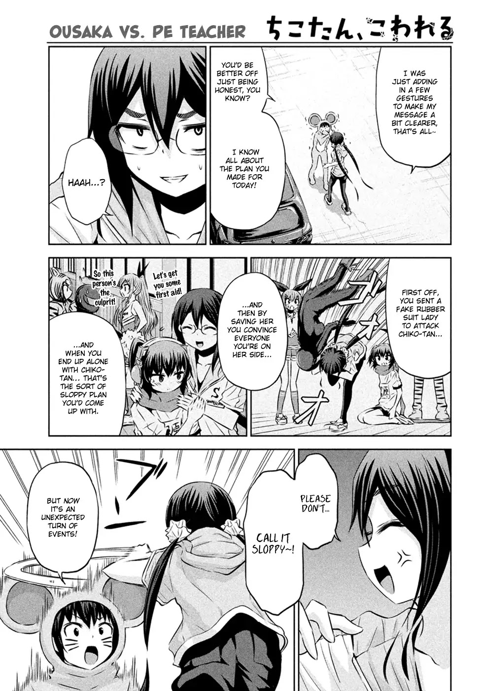 Chikotan, Kowareru Chapter 22 page 7 - Chapter 22