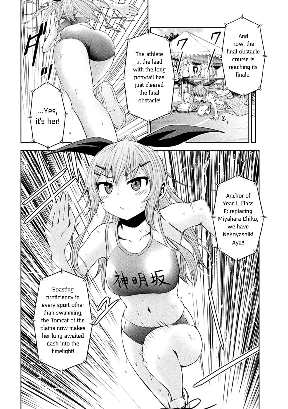 Chikotan, Kowareru Chapter 23 page 13 - Chapter 23