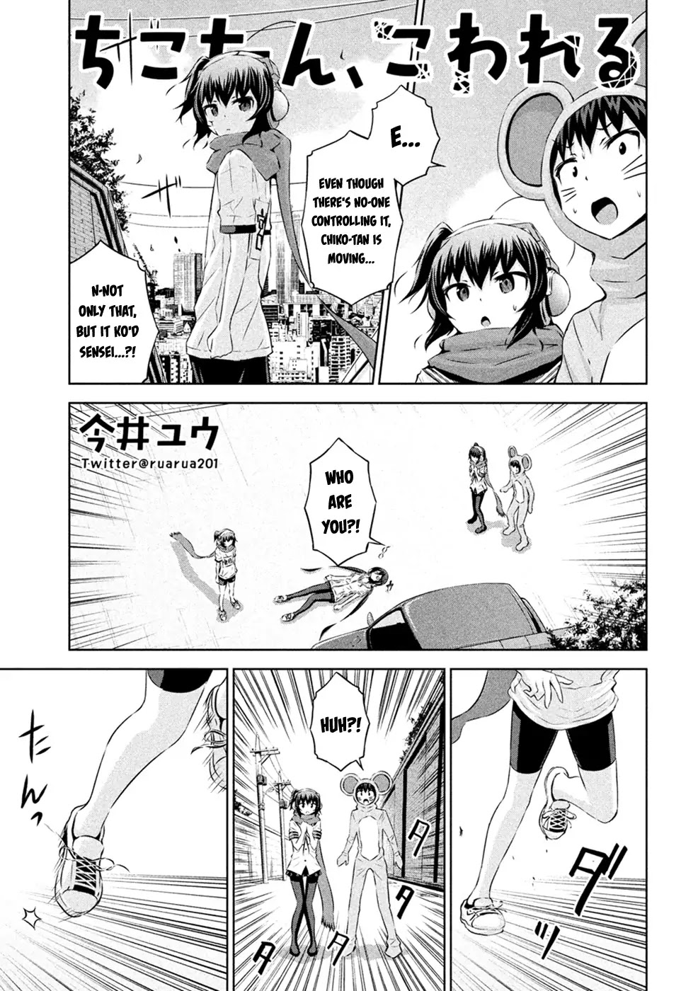 Chikotan, Kowareru Chapter 23 page 2 - Chapter 23
