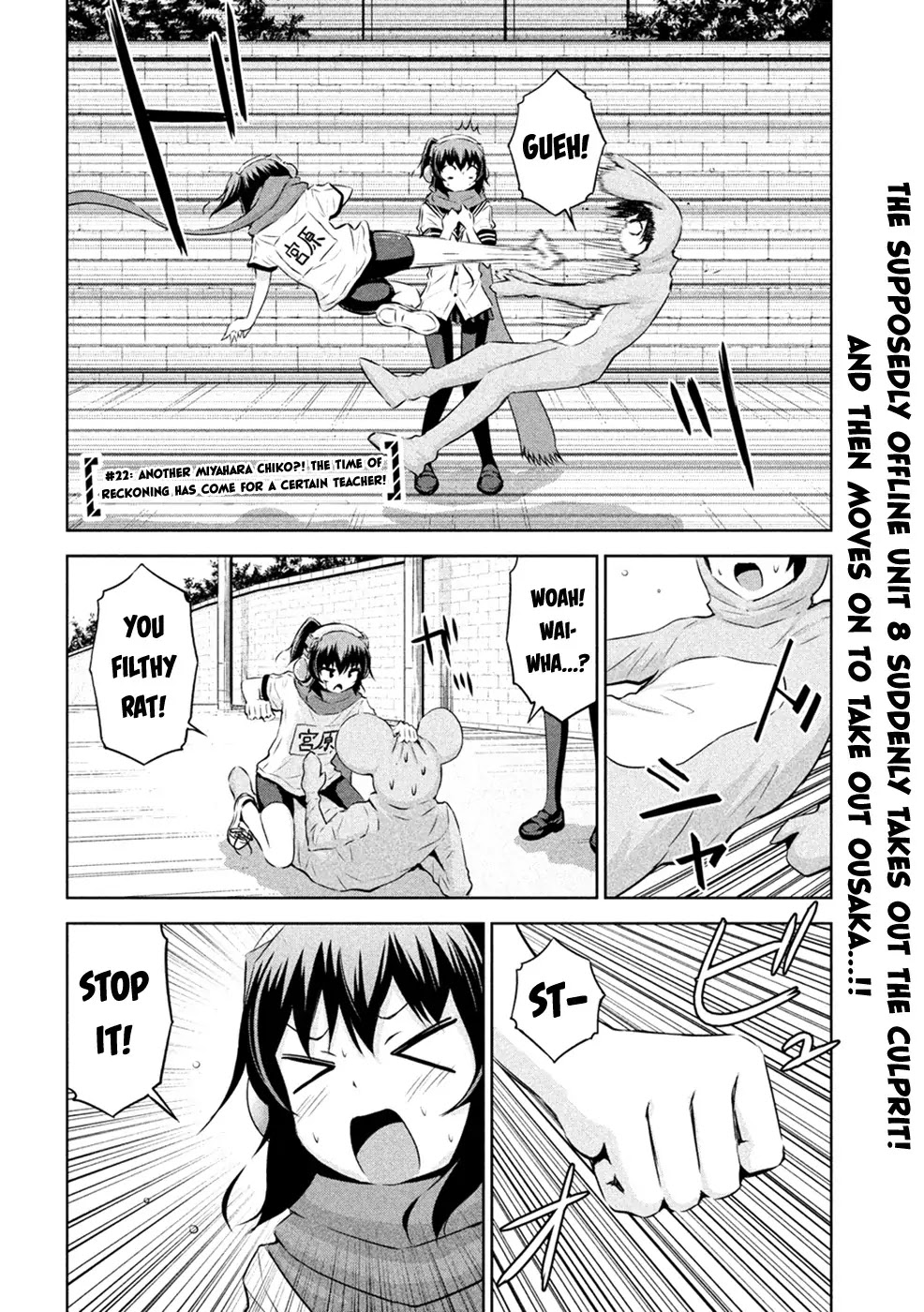 Chikotan, Kowareru Chapter 23 page 3 - Chapter 23