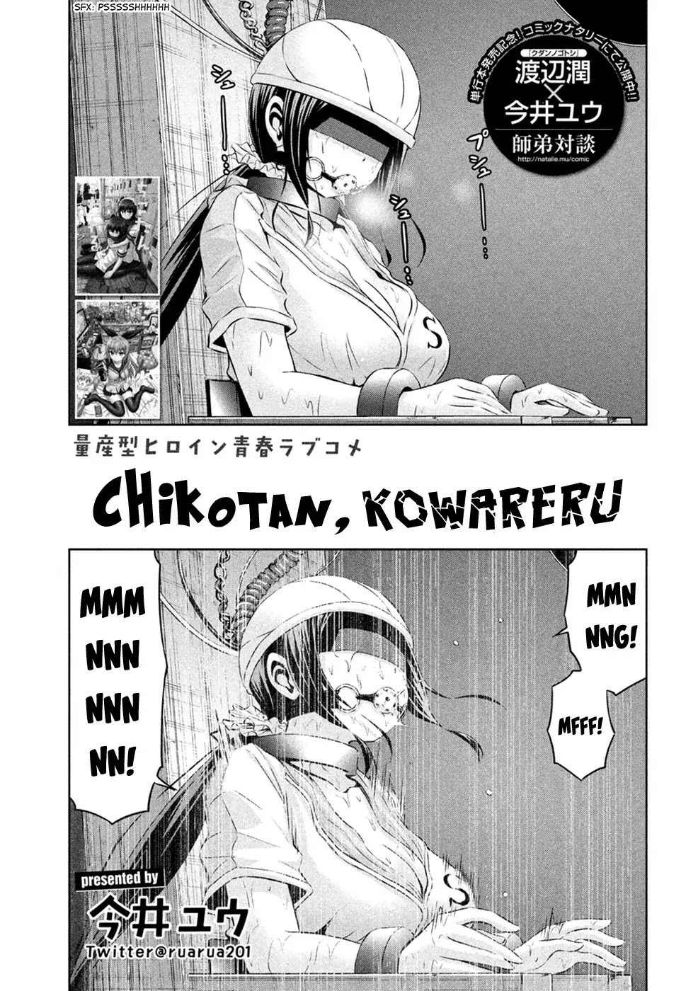 Chikotan, Kowareru Chapter 24 page 2 - Chapter 24