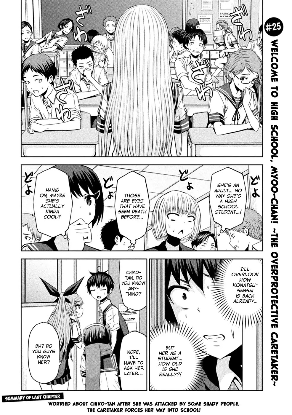 Chikotan, Kowareru Chapter 25 page 3 - Chapter 25