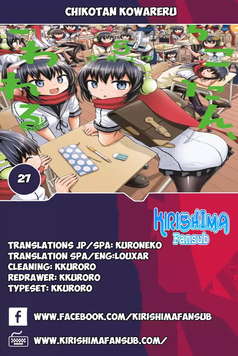 Chikotan, Kowareru Chapter 27 page 1 - Chapter 27: The Love Battle Recurs?! In This Summer Evening, The Love Confessions And The Kittens Come From Here And There