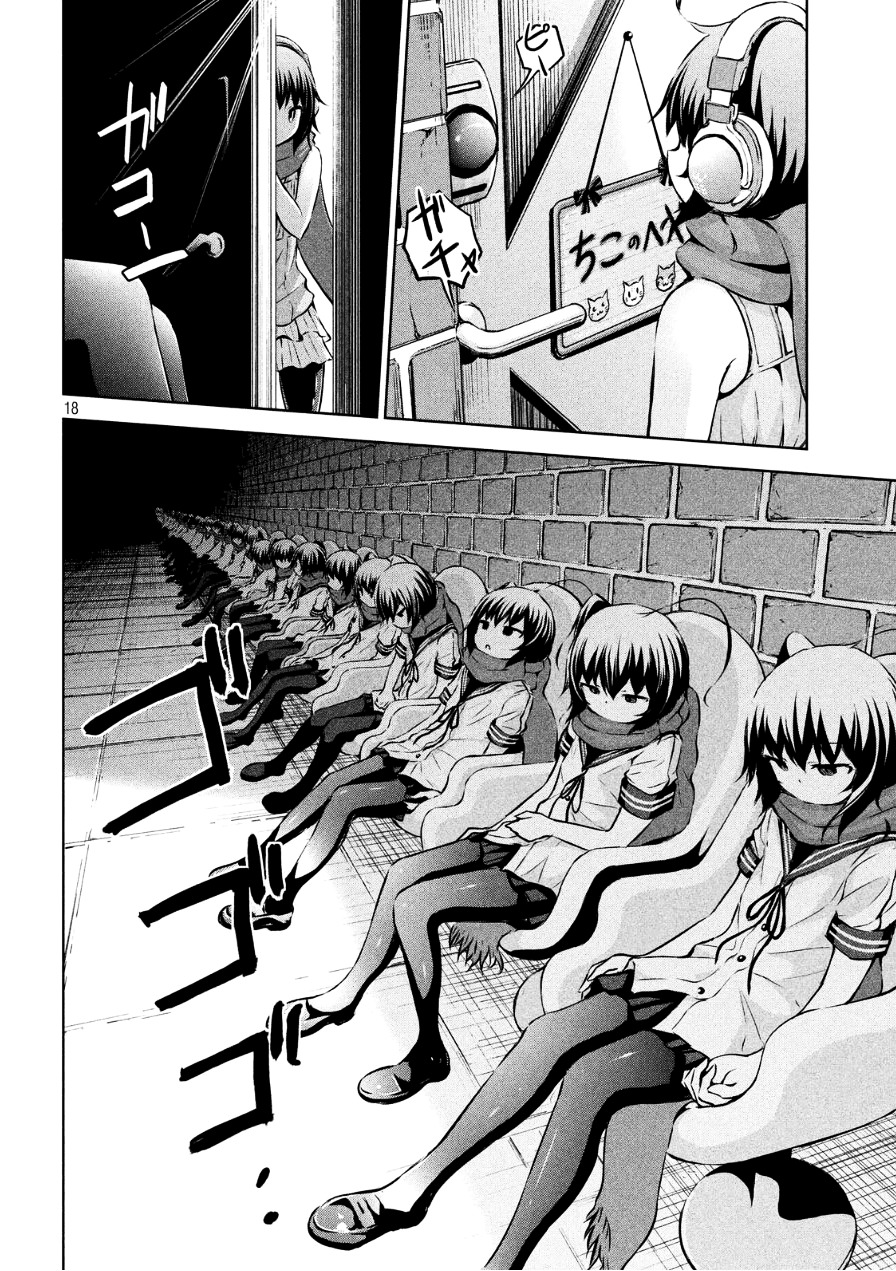 Chikotan, Kowareru Chapter 3 page 18 - Chapter 3 : Runaway at Night! Nekoyashiki Finally Turns Into a Cat!