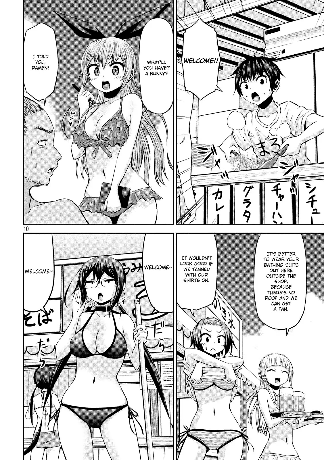 Chikotan, Kowareru Chapter 30 page 11 - Chapter 30: At Last They Arrived At The Beach! The Great Improvement Of Chikotan And The Short-Range Electromagnetic Waves