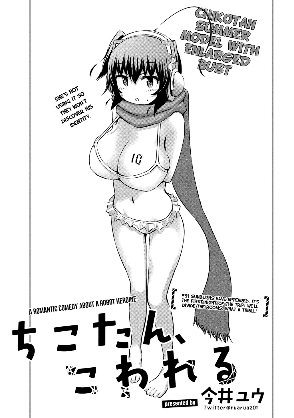 Chikotan, Kowareru Chapter 31 page 4 - Chapter 31