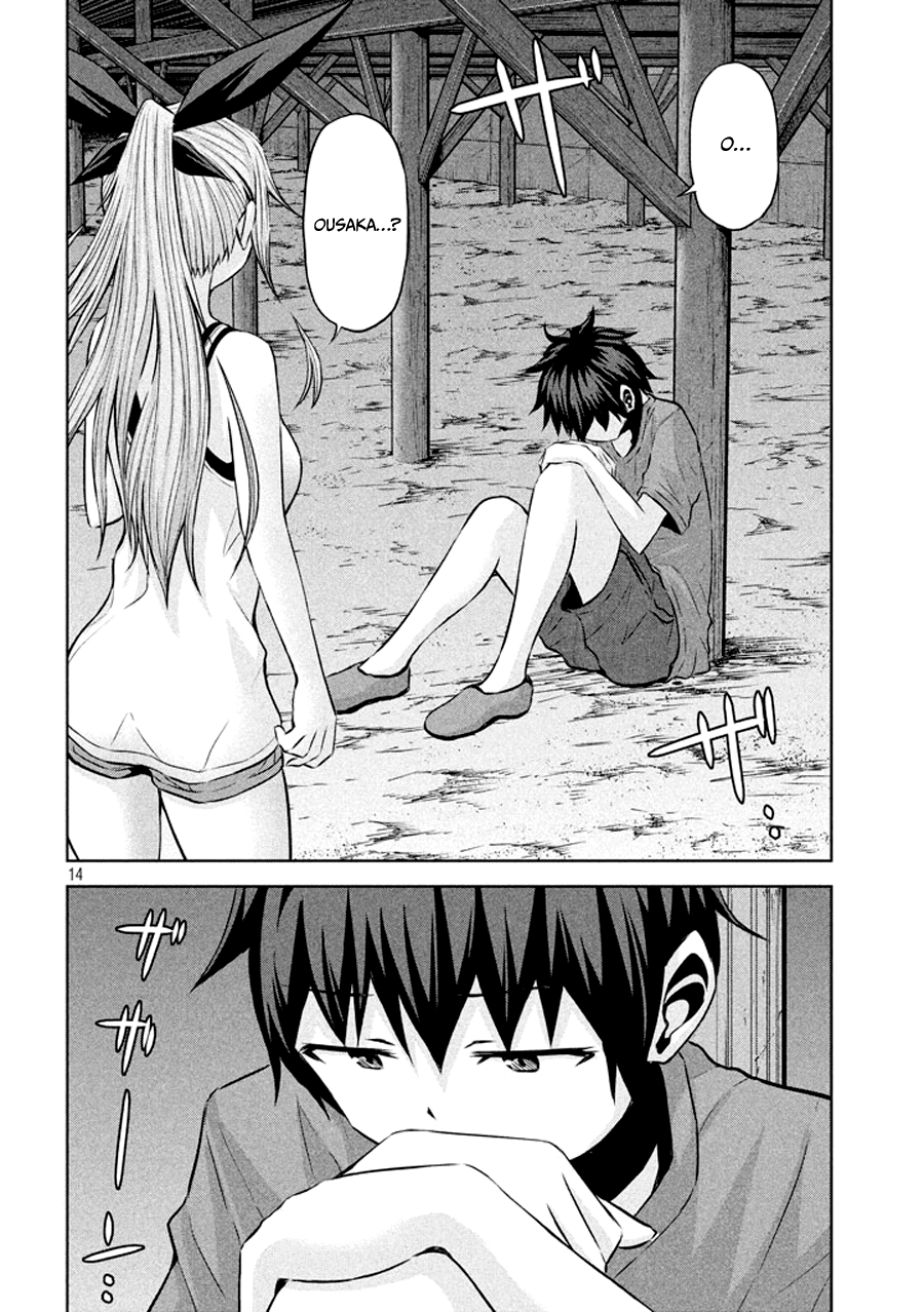 Chikotan, Kowareru Chapter 32 page 15 - Chapter 32