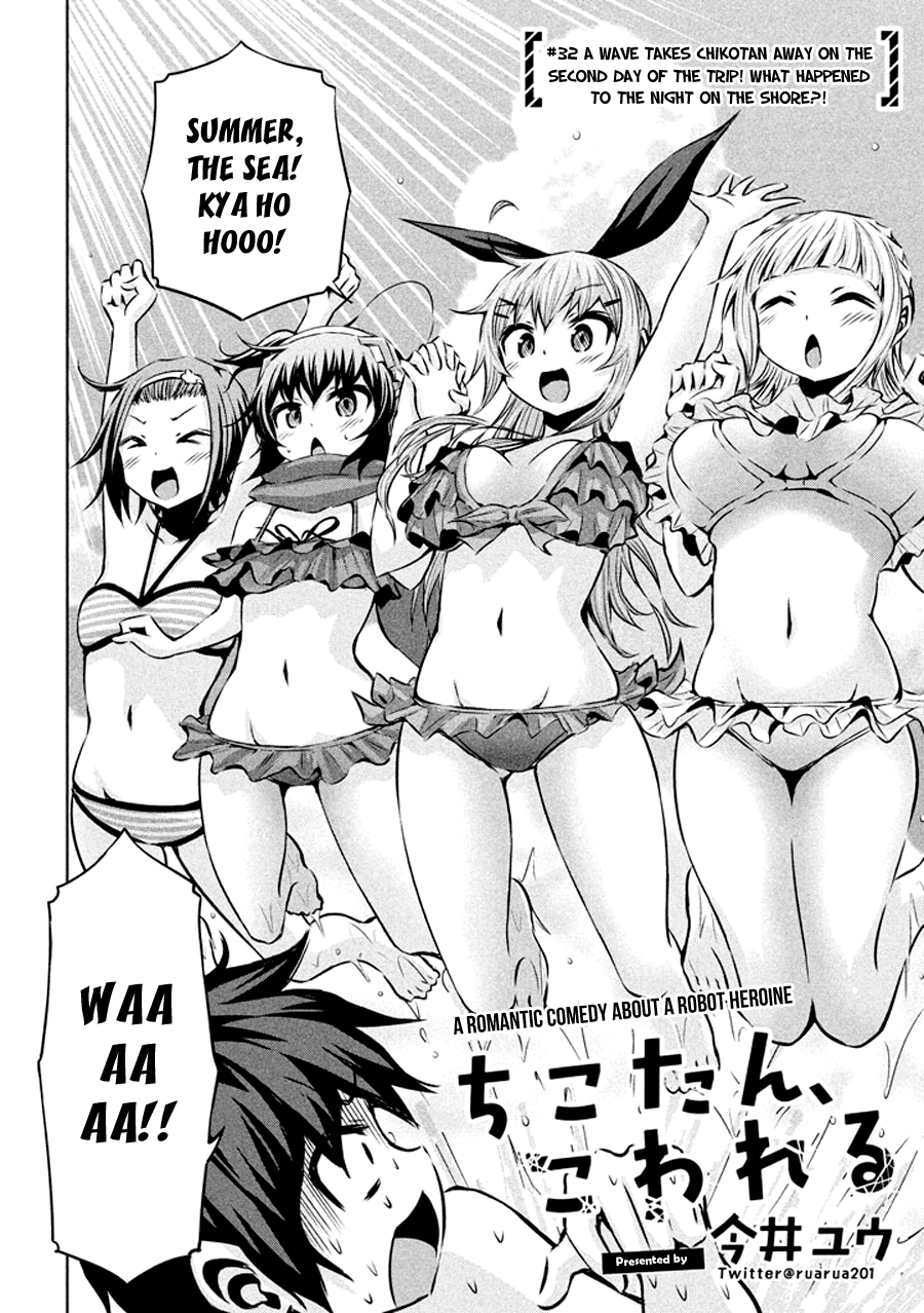 Chikotan, Kowareru Chapter 32 page 3 - Chapter 32