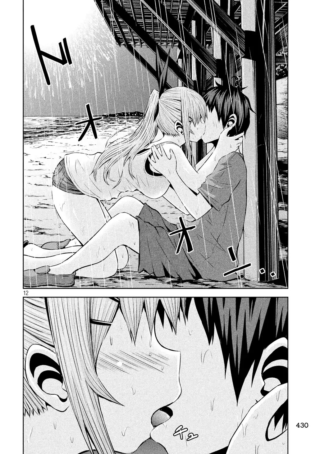 Chikotan, Kowareru Chapter 33 page 13 - Chapter 33