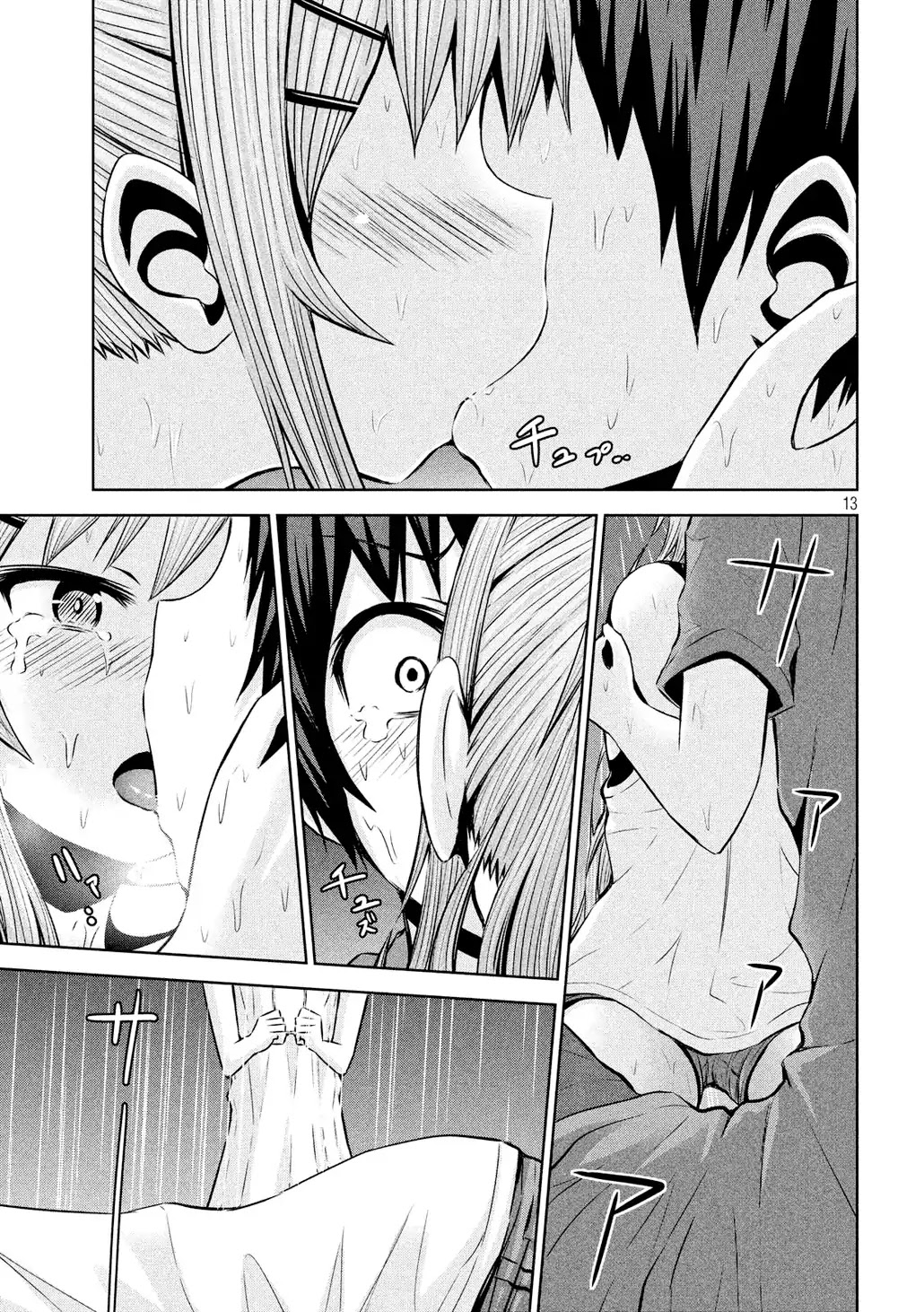 Chikotan, Kowareru Chapter 33 page 14 - Chapter 33