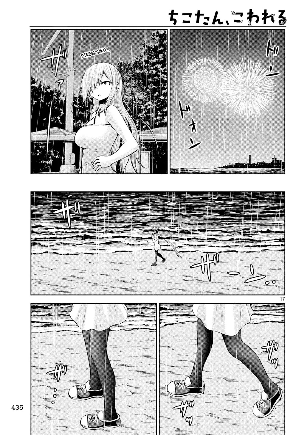 Chikotan, Kowareru Chapter 33 page 18 - Chapter 33