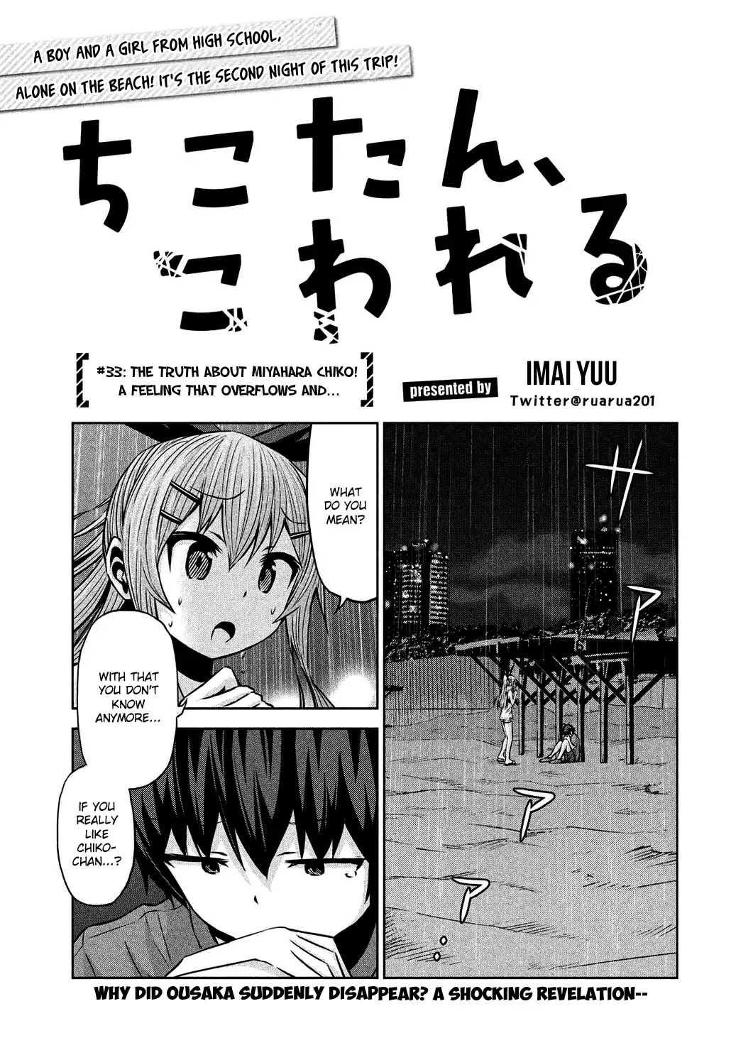 Chikotan, Kowareru Chapter 33 page 2 - Chapter 33