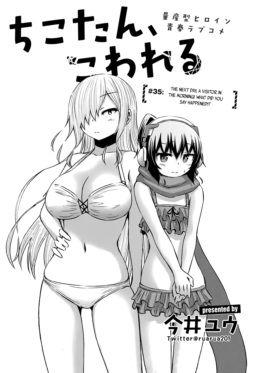 Chikotan, Kowareru Chapter 35 page 1 - Chapter 35: The next day, a visitor in the morning! What did you say happened!?