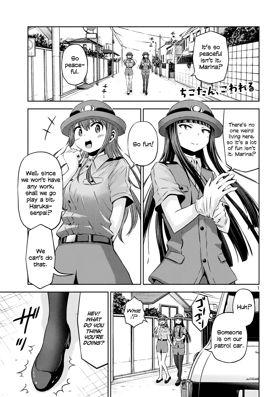 Chikotan, Kowareru Chapter 37 page 1 - Chapter 37: Flooding, Stealing, Nekoyashiki! Find the main body!