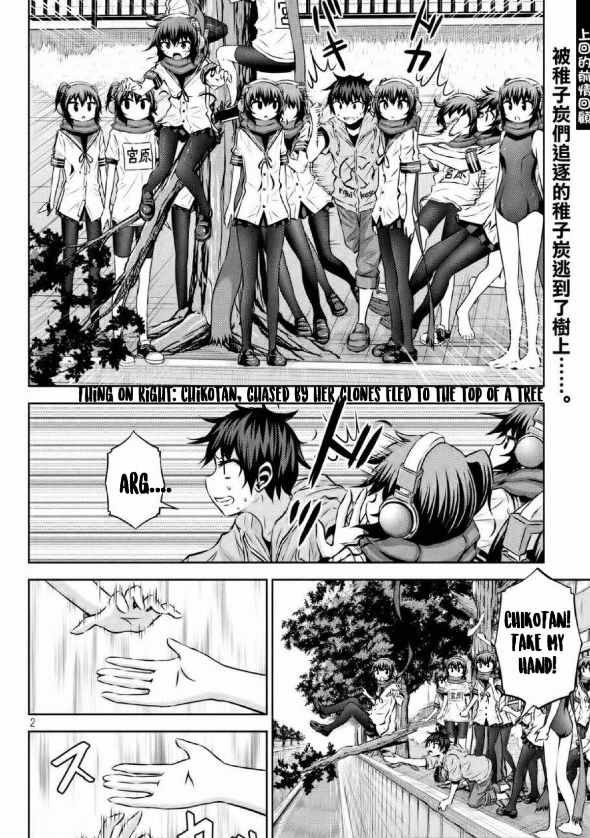 Chikotan, Kowareru Chapter 39 page 1 - Chapter 39