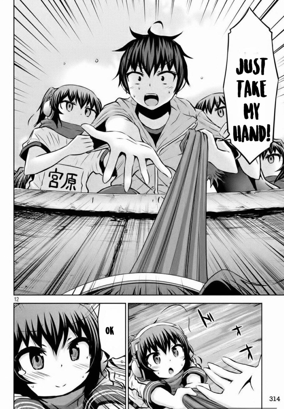 Chikotan, Kowareru Chapter 39 page 11 - Chapter 39