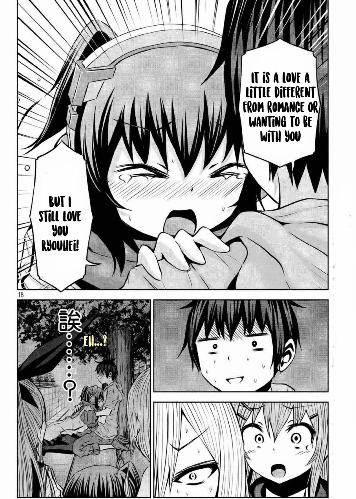 Chikotan, Kowareru Chapter 39 page 17 - Chapter 39
