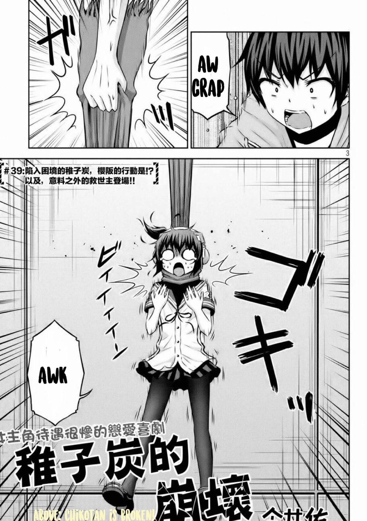 Chikotan, Kowareru Chapter 39 page 2 - Chapter 39
