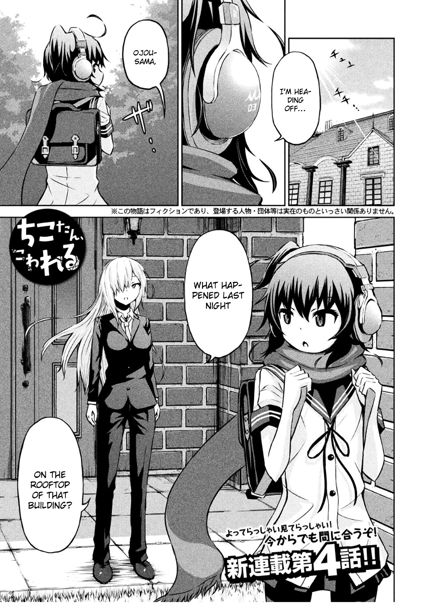 Chikotan, Kowareru Chapter 4 page 1 - Chapter 4 : Secrets, Confessions, And A Developing Divide! The Nyaringan Sees All