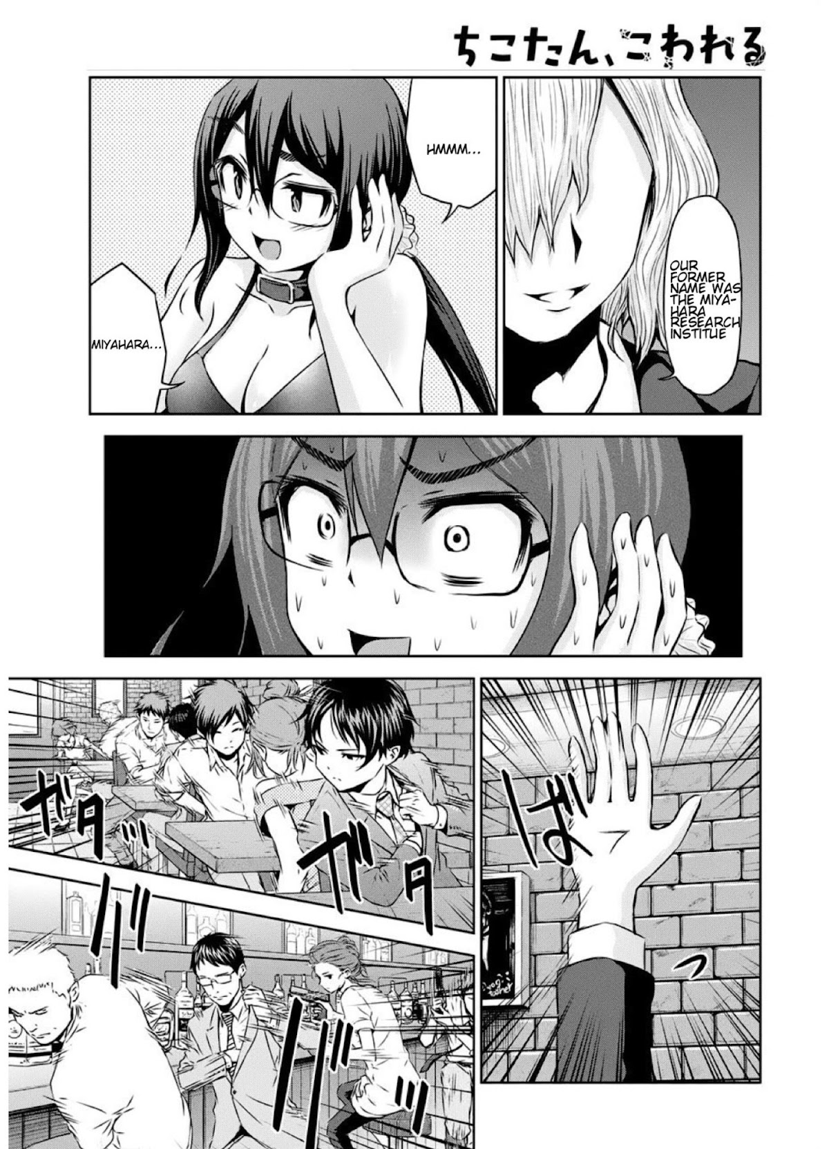 Chikotan, Kowareru Chapter 40 page 15 - Chapter 40: Ryouhei has been rejected! How does Chiko-tan really feel? Sensei's destiny has been decided!