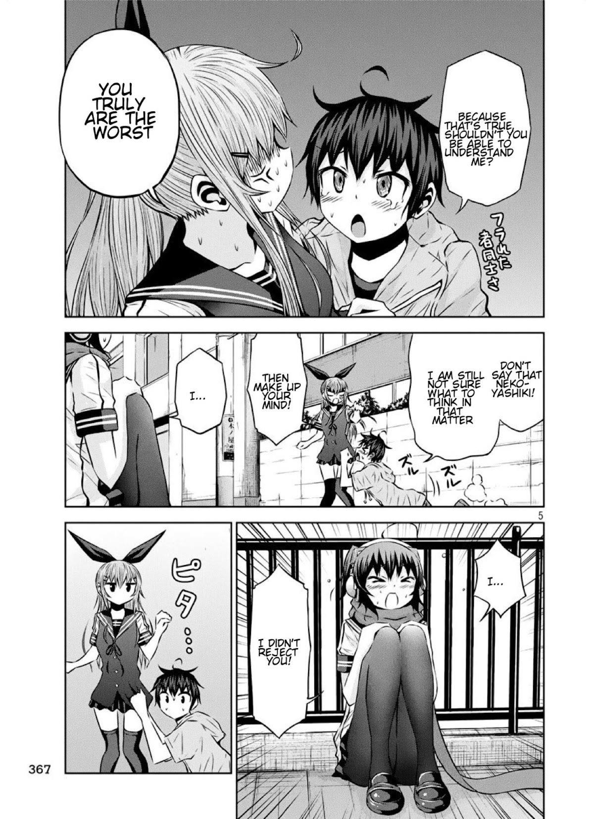 Chikotan, Kowareru Chapter 40 page 5 - Chapter 40: Ryouhei has been rejected! How does Chiko-tan really feel? Sensei's destiny has been decided!