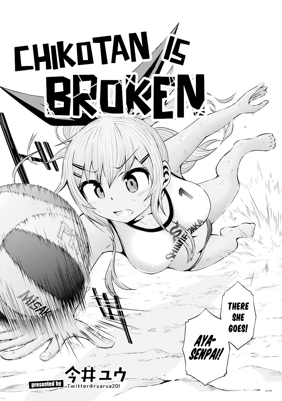 Chikotan, Kowareru Chapter 41 page 2 - Chapter 41: Birth of a Volleyball Superstar! Ogled by a Middle School Superfan!
