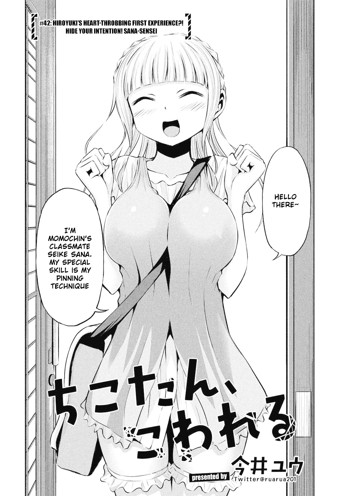 Chikotan, Kowareru Chapter 42 page 3 - Chapter 42: Hiroyuki's Heart-Throbbing First Experience?! Hide Your Intention! Sana-sensei