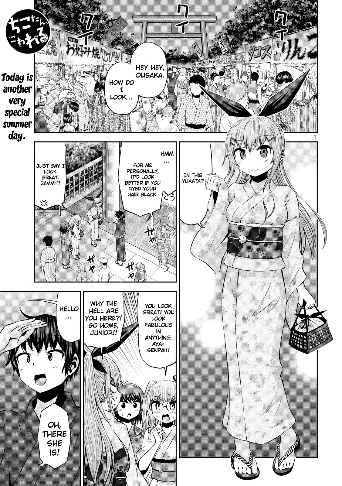 Chikotan, Kowareru Chapter 44 page 1 - Chapter 44: Summer Vacation Climax! Chiko's Determination and the Festival-Specialized Drone!