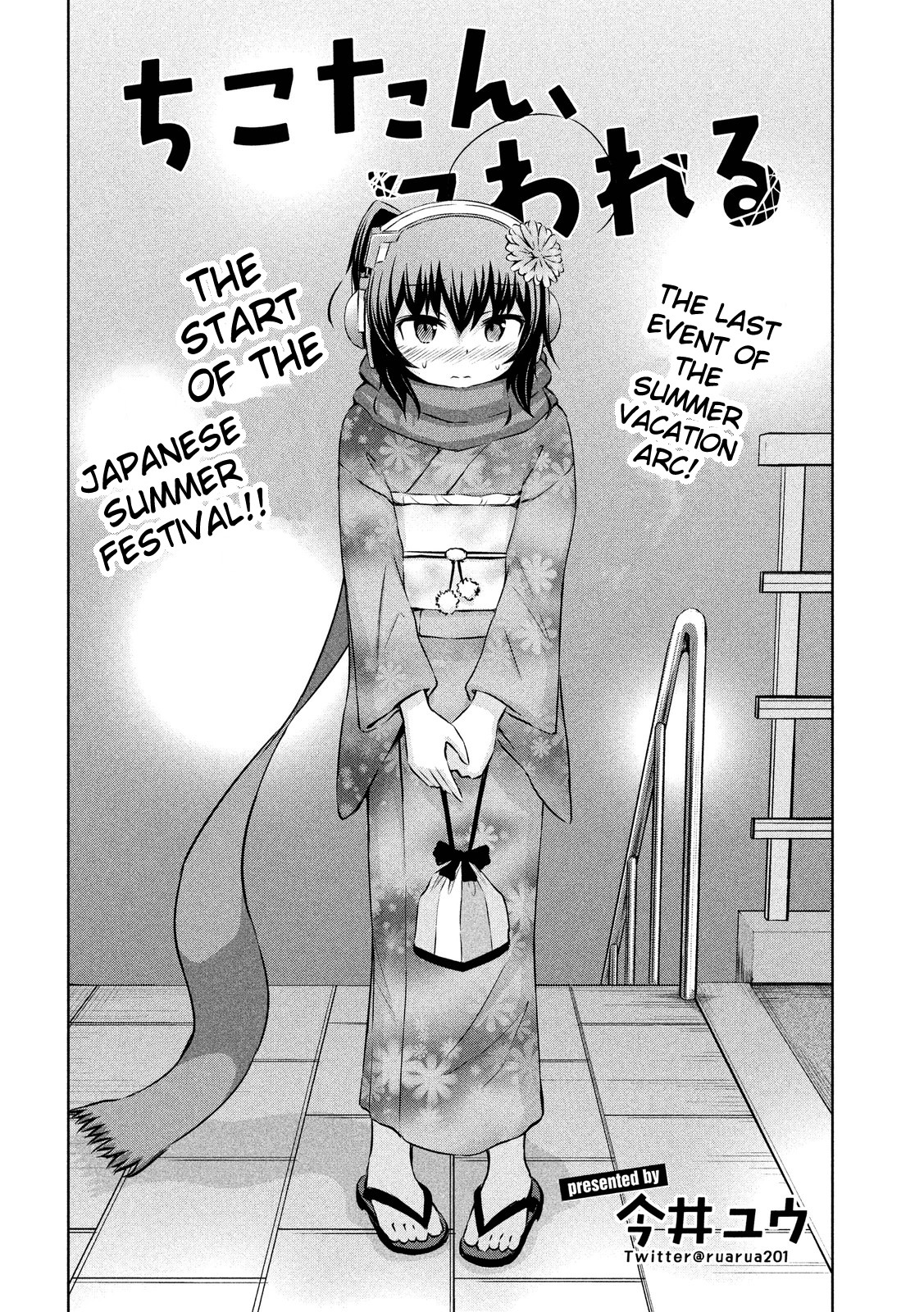 Chikotan, Kowareru Chapter 44 page 2 - Chapter 44: Summer Vacation Climax! Chiko's Determination and the Festival-Specialized Drone!