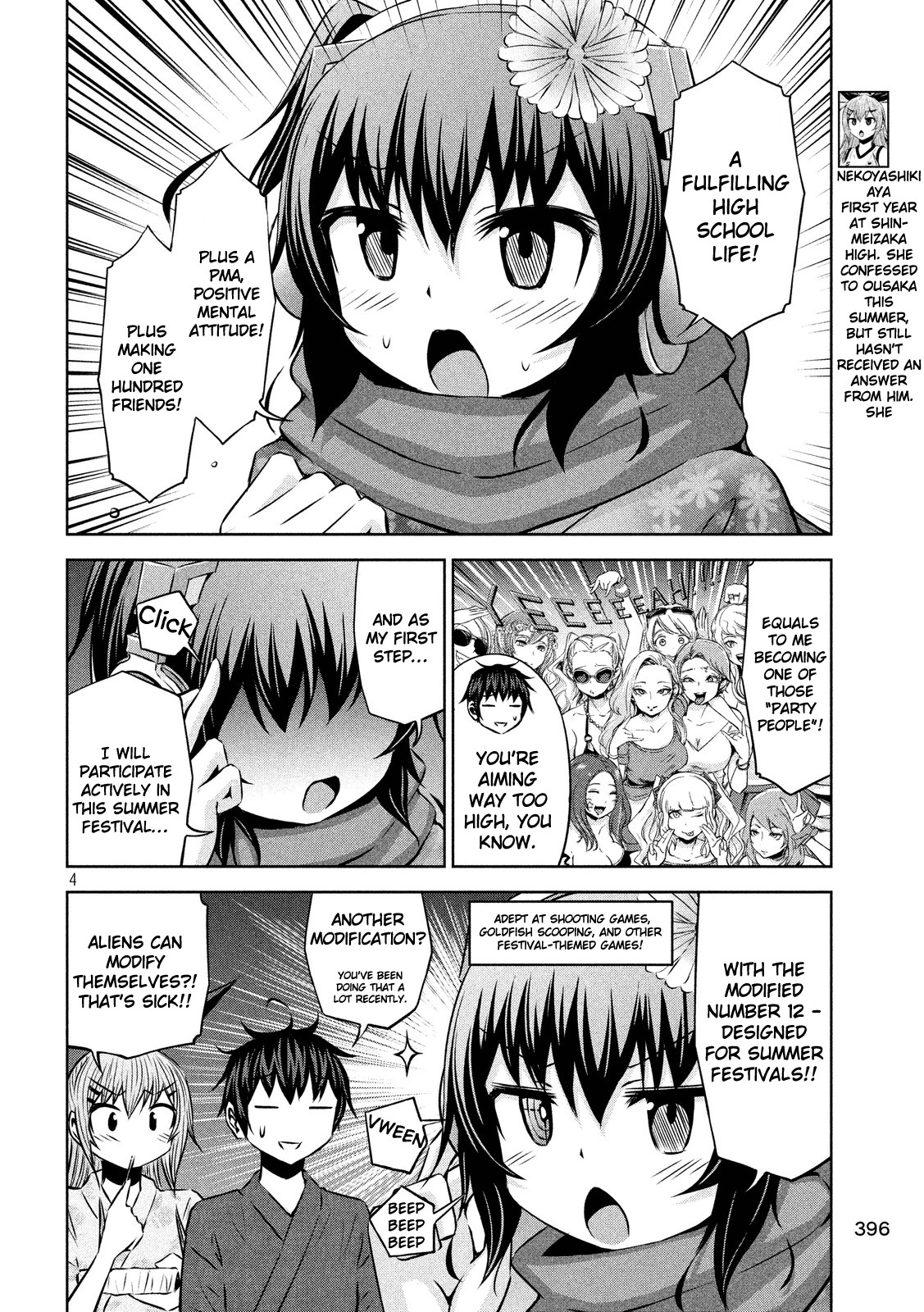 Chikotan, Kowareru Chapter 44 page 4 - Chapter 44: Summer Vacation Climax! Chiko's Determination and the Festival-Specialized Drone!