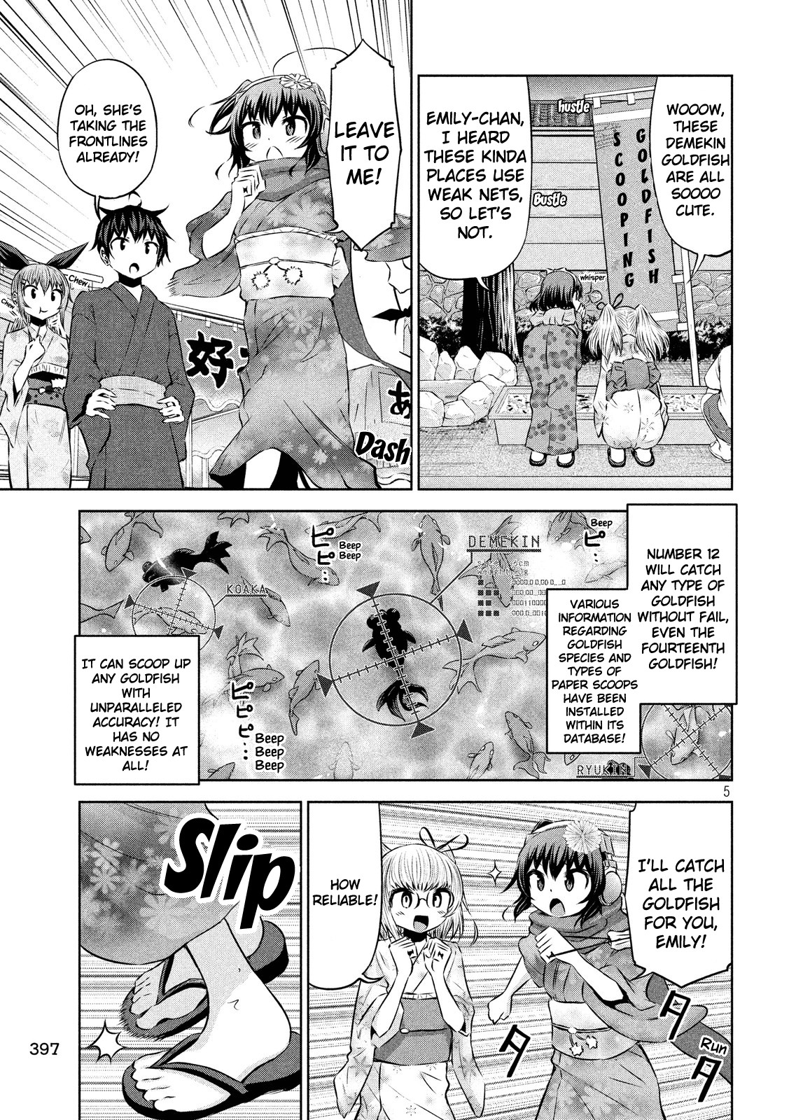 Chikotan, Kowareru Chapter 44 page 5 - Chapter 44: Summer Vacation Climax! Chiko's Determination and the Festival-Specialized Drone!