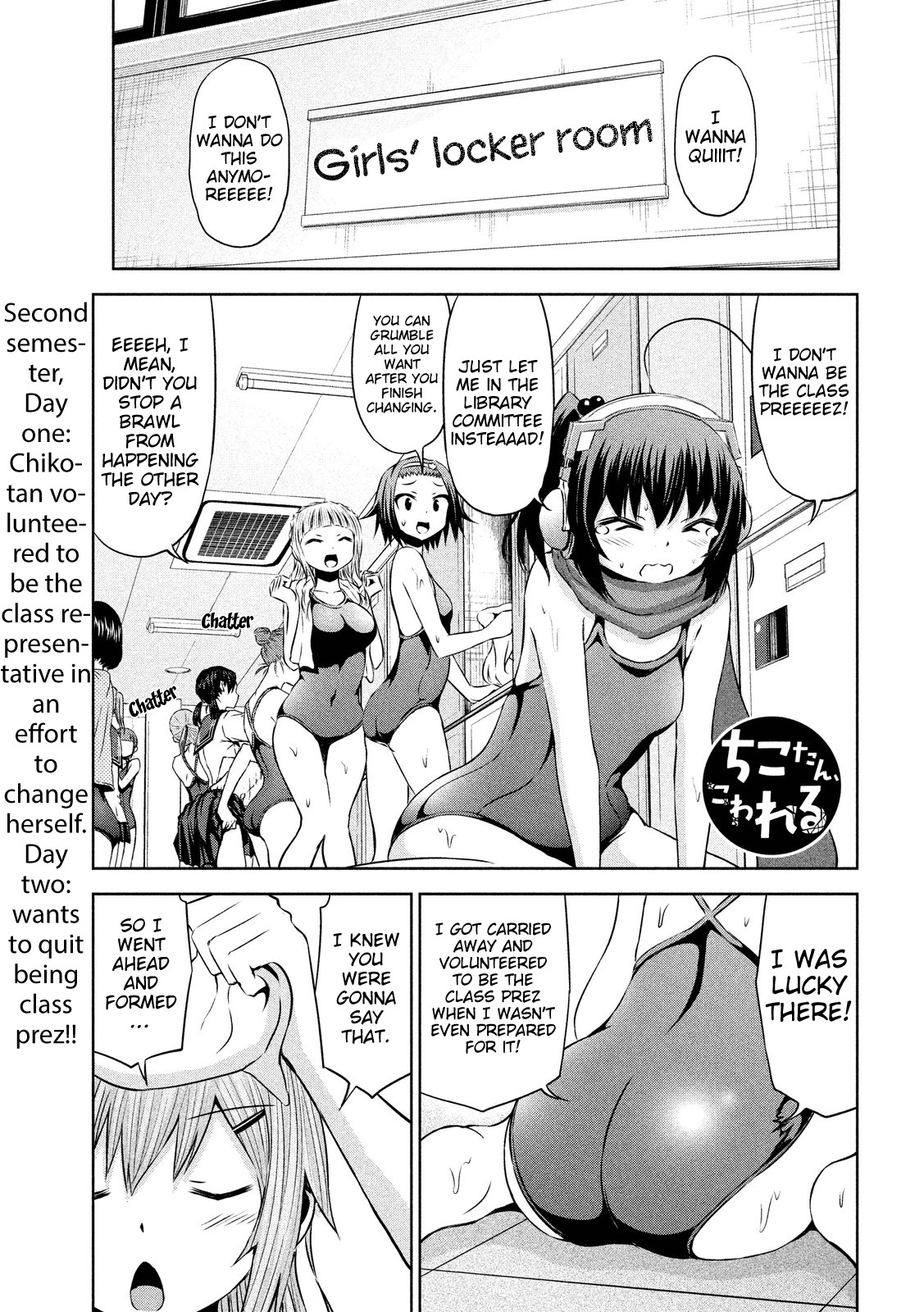 Chikotan, Kowareru Chapter 46 page 1 - Chapter 46: Class Prez Chiko and the Stolen Panties! The Thief's True Identity Is...?!